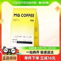 MQ COFFEE 明謙 咖啡豆金標(biāo)教父 454g*1袋