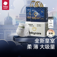 babycare 皇室獅子王國 拉拉褲 XL58 贈嬰兒濕廁紙40抽*2或80抽