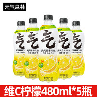 元?dú)馍?氣泡水檸檬味480ml*5瓶