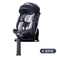 MAXI-COSI 邁可適 iSpacePro 兒童安全座椅 0-12歲 迪拜藍(lán)