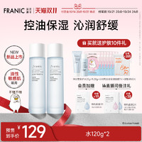 FRANIC 法蘭琳卡 洋甘菊控油皮水乳套裝（120g水+100g乳 贈洋甘菊安護水20g+乳20g+小劉鴨澎潤保濕面膜7片+濕敷棉50片）