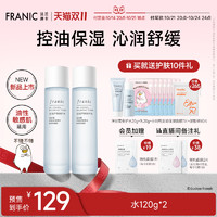 FRANIC 法蘭琳卡 洋甘菊控油皮水乳套裝（120g水+100g乳 贈洋甘菊安護(hù)水20g+乳20g+小劉鴨澎潤保濕面膜7片+濕敷棉50片）