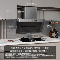 MIJIA 米家 抽油煙機(jī)凈煙機(jī)P1 煙灶套裝 側(cè)吸變頻吸油煙機(jī)家用燃?xì)庠钐籽bMJ04CY++5.2KW天然氣