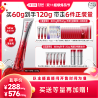 【李佳琦超級爆品節(jié)】丸美小紅筆眼霜3.0淡化細紋緊致抗皺