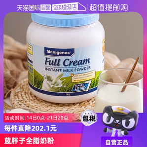 【自營】澳洲美可卓藍(lán)胖子牛奶成人中老年全脂高鈣學(xué)生成長奶粉