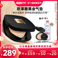 【李佳琦超級(jí)母嬰節(jié)】歐萊雅黑金氣墊持久遮瑕防曬不脫妝bb霜*