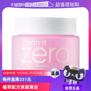 【自營(yíng)】芭妮蘭zero溫和潔面卸妝膏100ml清爽保濕舒緩精華不粘膩