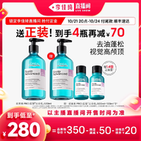 【李佳琦超級(jí)母嬰節(jié)】歐萊雅PRO超蓬高顱頂云朵瓶洗發(fā)水*