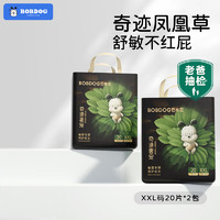 BoBDoG 巴布豆 奇跡奢寵拉拉褲XXL號40片