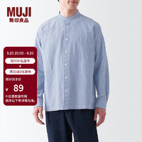 MUJI 無印良品 無印良品（MUJI） 男式 棉水洗牛津 立領 長袖襯衫 休閑百搭襯衫 純棉全棉ACA41C3S 深藏青色條紋 XL