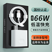 獵弗蒙 適用66W充電器頭超級(jí)快充6A數(shù)據(jù)線type-c 0.25米6AType-C快充線/單條裝 合適消滅紅包