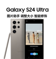 SAMSUNG 三星 Galaxy S24 Ultra 5G手機(jī) 12GB+512GB 驍龍8Gen3