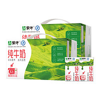 MENGNIU 蒙牛 純牛奶全脂純牛奶250ml*24盒*2提