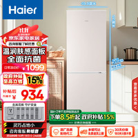 Haier 海爾 178升膚感系列兩門(mén)雙開(kāi)門(mén)小戶型家用電冰箱節(jié)能省電迷你宿舍出租房冷凍冷藏BCD-178LHC200NX