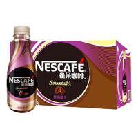 Nestlé 雀巢 絲滑摩卡268ml*3瓶