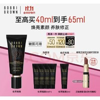 BOBBI BROWN 密集修護(hù)菁華妝前隔離乳 40ml（送同款5ml*4+會(huì)員加贈(zèng)5ml）