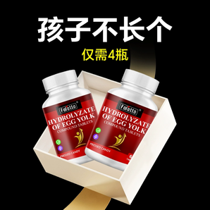 FOLOTTO 高活賴氨酸生長(zhǎng)素鈣片 60片/瓶 *2