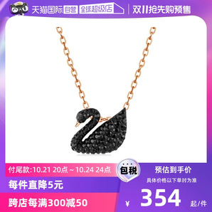 【自營(yíng)】Swarovski施華洛世奇黑天鵝項(xiàng)鏈女小大號(hào)鎖骨鏈七夕禮物