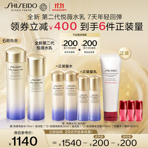 資生堂（SHISEIDO）【全新升級】悅薇智感緊顏亮膚滋潤水乳套裝美白淡斑緊致護膚品