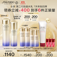 資生堂（SHISEIDO）【全新升級(jí)】悅薇智感緊顏亮膚滋潤(rùn)水乳套裝美白淡斑緊致護(hù)膚品