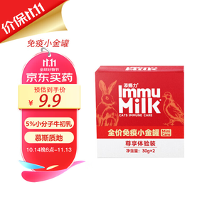 添賜力添賜力小金罐幼貓貓糧全價罐頭乳鴿餐盒免疫增肥發(fā)腮貓咪主食罐頭 小金罐30g*2