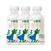 SHINY MEADOW 每日鮮語(yǔ) 小鮮語(yǔ)鮮牛奶 450ml*3
