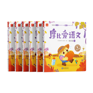 學而思 摩比愛語文中班探索篇（全6冊）4-5歲兒童識字啟蒙幼小銜接拼音 幼兒園益智繪本趣味 配套