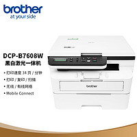 brother 兄弟 DCP-B7608W 黑白激光一體機(jī)（按需供粉 34ppm 有線無(wú)線 遠(yuǎn)程 中英文液晶屏 Airprint）