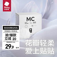 babycare 花瓣輕柔防溢乳墊 100片