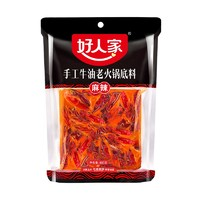 TEWAY FOOD 好人家 手工牛油老火鍋底料 400g