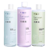 云南白藥泰邦多功能眼部護(hù)理液洗眼液 500ml大容量洗眼水 葉黃素1瓶+茶多酚1瓶+魚腥草1瓶