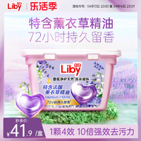 Liby 立白 香氛凈護(hù)天然洗衣凝珠 40顆 320g