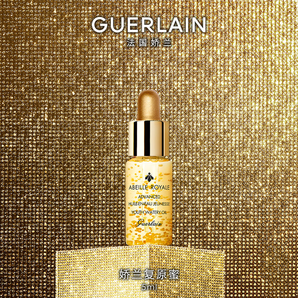 嬌蘭（Guerlain）復(fù)原蜜5ml 修護(hù)精華試用裝 小樣護(hù)膚品