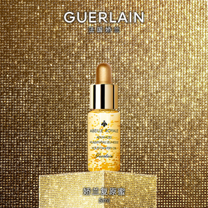 嬌蘭（Guerlain）復原蜜5ml 修護精華試用裝 小樣護膚品