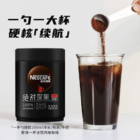 Nestlé 雀巢 絕對(duì)深黑大罐裝 即溶速溶黑咖啡 200g