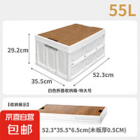 外收納箱車載后備箱整理箱汽車折疊加厚收納盒塑料玩具儲物箱 55L特大號