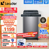 Leader 海爾智家出品 波輪洗衣機全自動10公斤大容量家用 直驅(qū)變頻一級能效 @B100BM958