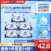 Vinda 維達 山茶花精華濕廁紙 80片*5包