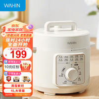 Midea 美的 華凌 美的出品電壓力鍋4L 家用多功能高壓鍋易清潔不粘內(nèi)膽電飯煲電煮鍋開蓋火鍋10大菜單