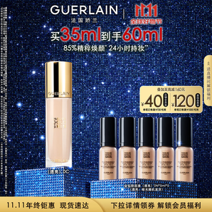 嬌蘭（Guerlain）金鉆修顏粉底液0C(透亮)35ml遮瑕提亮 生日禮物女送女友