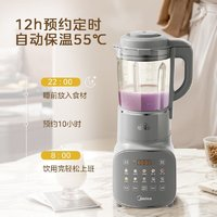 Midea 美的 破壁機(jī)無罩安睡1.75L 智能預(yù)約榨汁機(jī) MJ-PB10S46