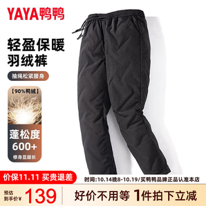 鴨鴨（YAYA）羽絨褲男2024冬季新款鴨絨系帶運動直筒褲長褲休閑保暖加厚加絨褲 黑色 XL