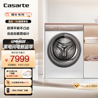 Casarte 卡薩帝 攬光系列 HD10W5ELU1 滾筒洗衣機(jī)全自動(dòng) 10公斤直驅(qū)變頻 純平嵌入