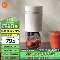 MIJIA 米家 小米榨汁杯 榨汁機(jī)小型便攜 充電果汁機(jī) 家用打汁機(jī) 多功能碎冰料理機(jī)攪拌機(jī) 快速鮮榨