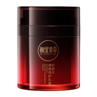 相宜本草【宋軼同款】 紅景天面霜煥亮修護(hù)乳霜50g （滋養(yǎng)修護(hù)抗皺緊致）