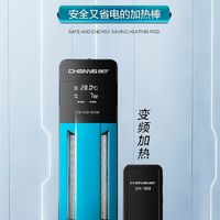 CHANNG 創(chuàng)寧 魚缸變頻加熱棒 50w