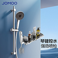 JOMOO 九牧 35314 空氣能升降花灑套裝