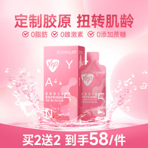 湯臣倍健 膠原蛋白肽液態(tài)飲品 30ml*7袋 