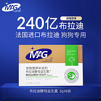 MAG 狗狗益生菌 3g*8袋