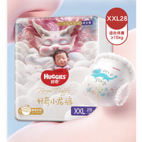 HUGGIES 好奇 鉑金裝麒麟褲 嬰兒拉拉褲 XXL28